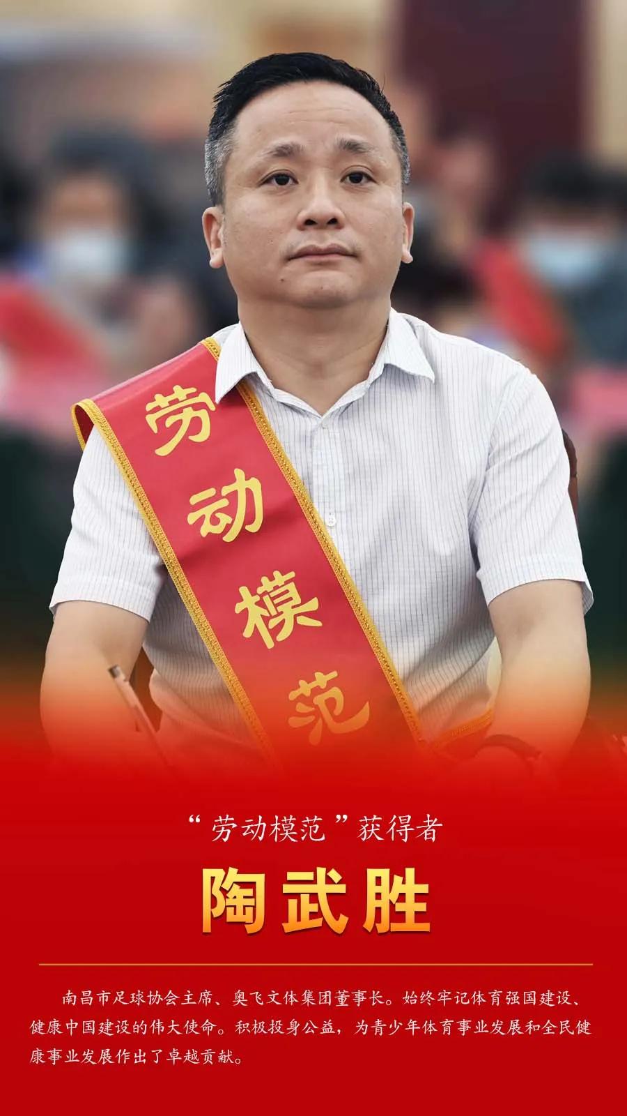 奥飞董事长陶武胜作为劳动模范代表参加党史学习教育宣讲活动