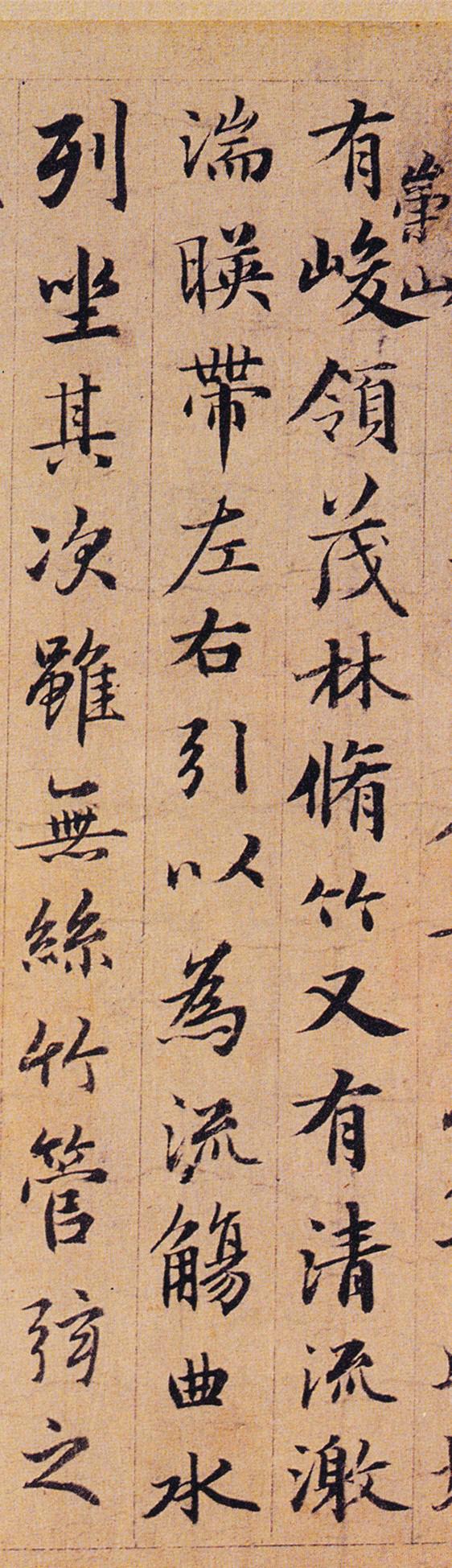 原创赵孟临摹《兰亭序》,字体写出艺术美!大家能给多少分!