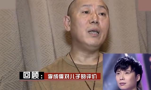 原创李成儒评价儿子没能力没本事就看上去人模狗样的