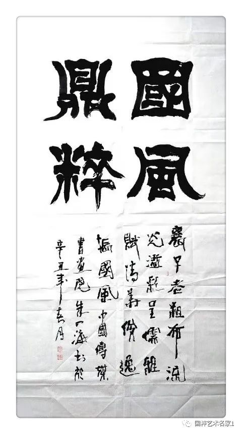 国粹艺术名家朱四海