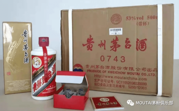 出口茅台酒质更好吗?