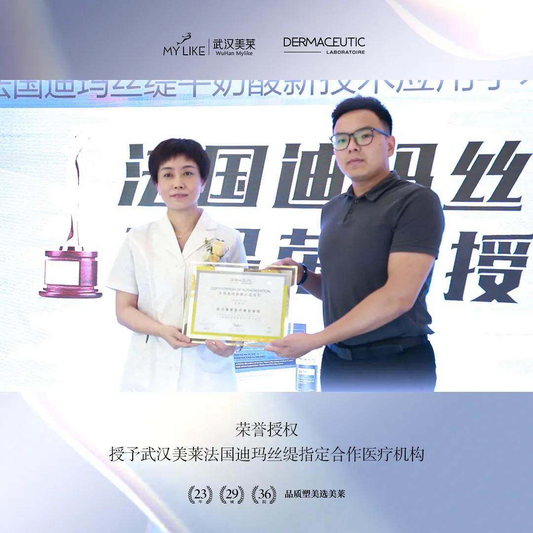 学术美莱 | 武汉美莱科技美白焕肤节开启化学焕肤全新时代!