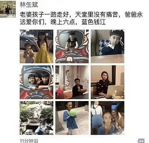 林生斌原来很吝啬,夫妻感情早有裂痕还装情圣,被实锤太可笑了