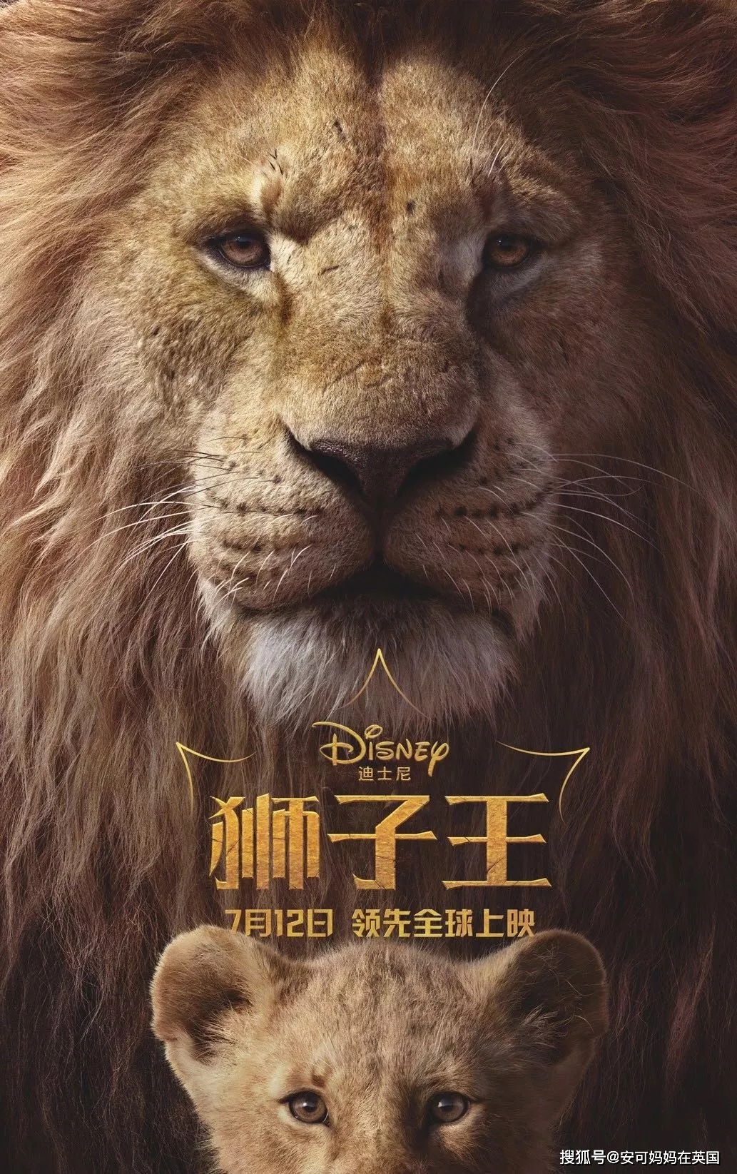 学了高端英语才明白,原来最新热映的《狮子王》电影还可以这样看!