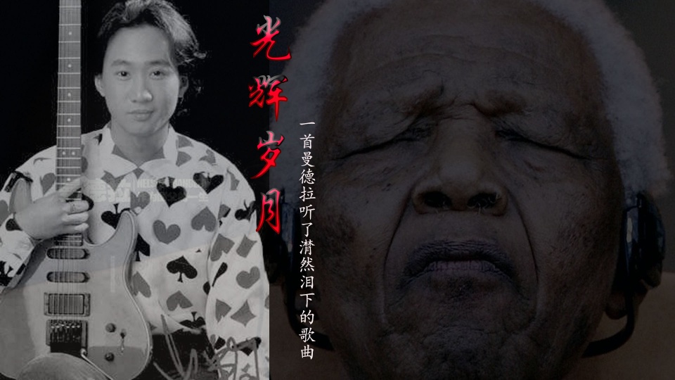 那些年,我们"追"过的beyond!_黄家驹