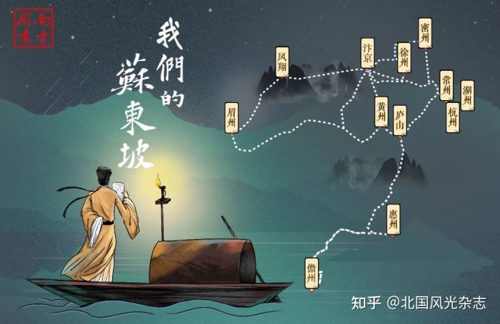 不可不读的苏东坡人生万事不过如此