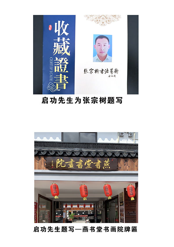 著名书画家张宗树以墨为骨酣畅淋漓