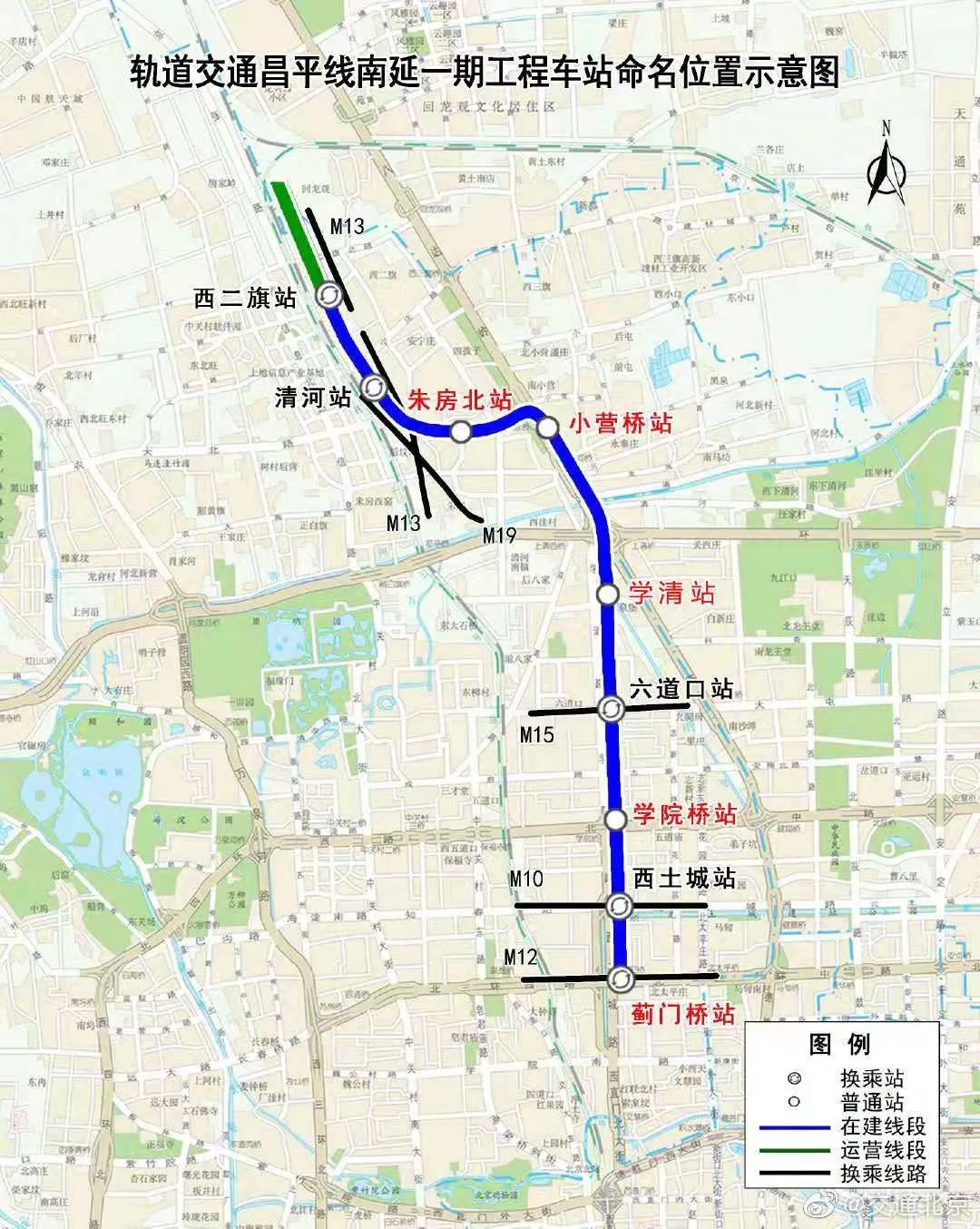 北京地铁又有新消息可以啊