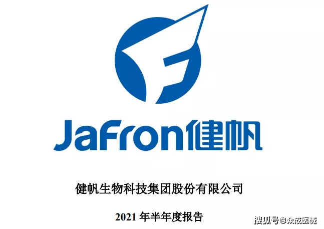 血液灌流器龙头健帆生物上半年营收11.88亿元