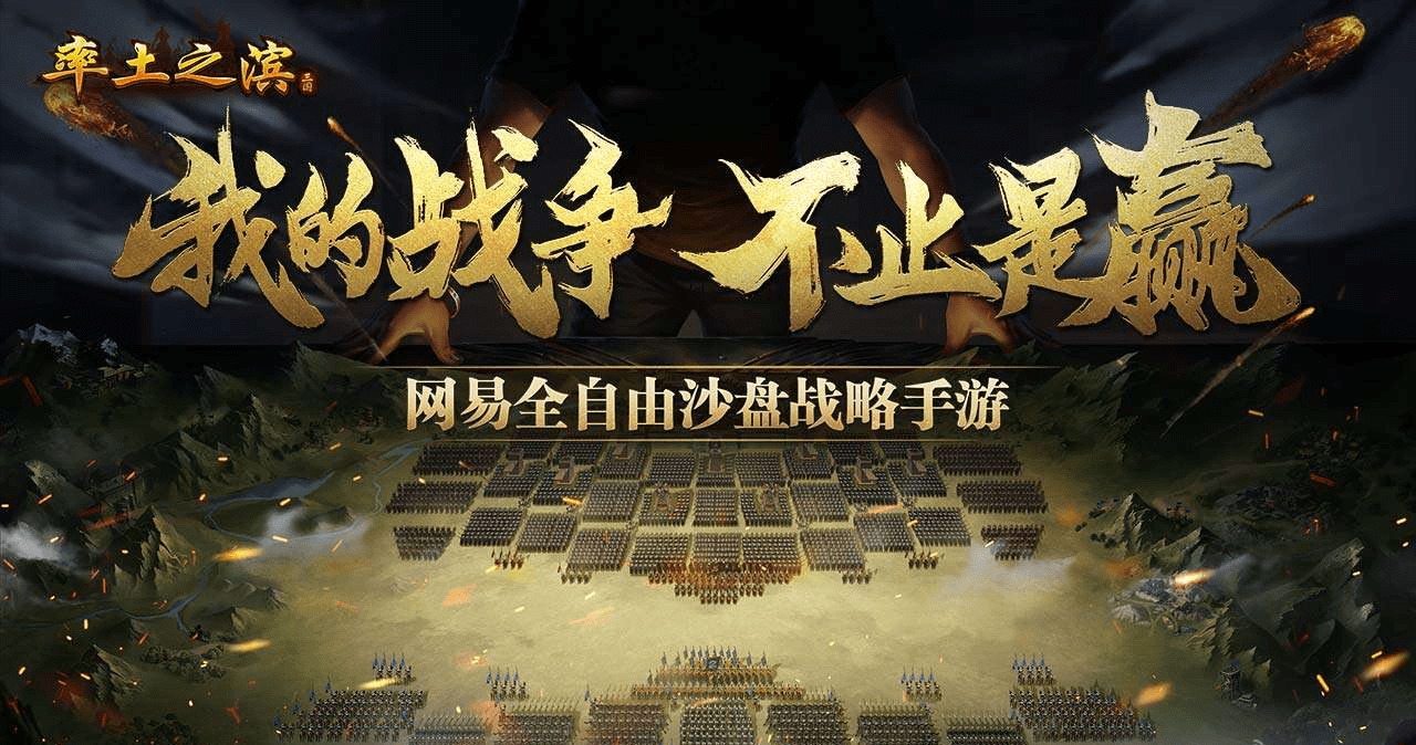 《率土之滨》到底有什么样的底气畅销7年之久?玩家太自由了