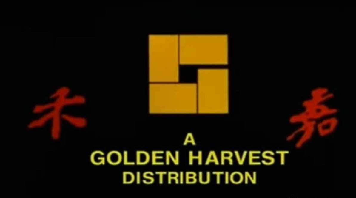 《收获的黄金》这部电影想必很多人都很熟悉,这是电影公司嘉禾的独特
