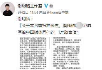 林俊杰发律师函辟谣,前经纪人力挺,怒斥网友:脑子是个