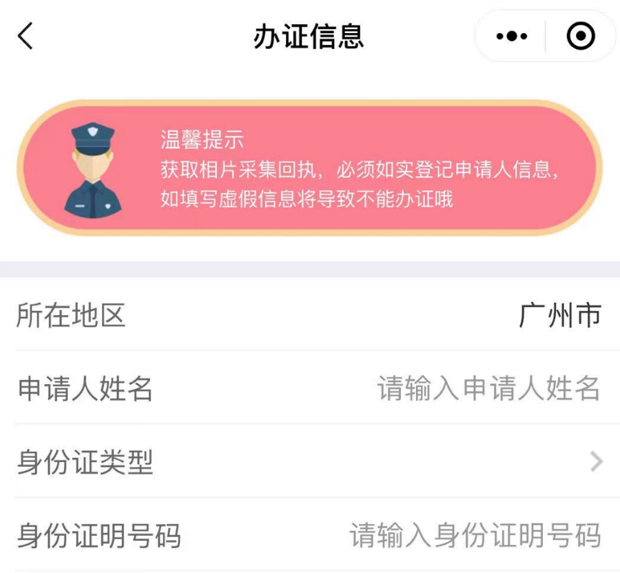 灵活方便深圳市驾驶证期满换领流程及数码相片回执教程