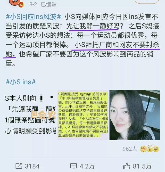 小s不当言论引关注,面对争议不发声,伊能静霸气回应爱国立场