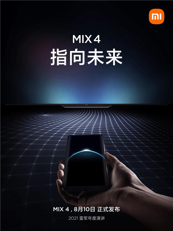 原创3年磨一剑的小米mix4正式确认,为何不少米粉却冷嘲热讽?
