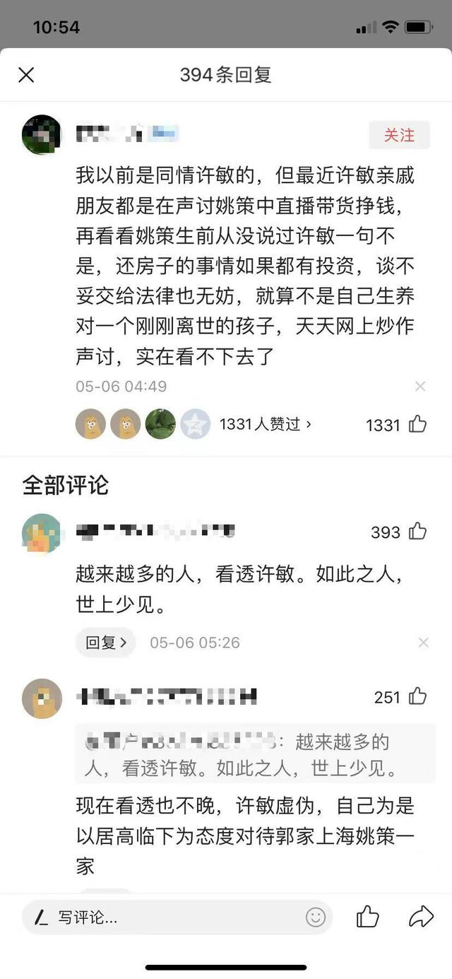 原创骂完许敏,再提姚策博同情,最后晒与杜新枝合影,熊磊用意何在?