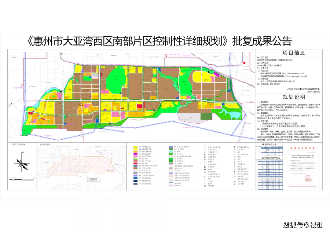 惠州市大亚湾片区控制性详细规划