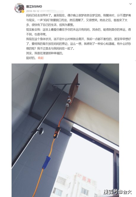 作家sisimo因病去世,五年间反复与病魔斗争,肚皮大得像怀胎十月