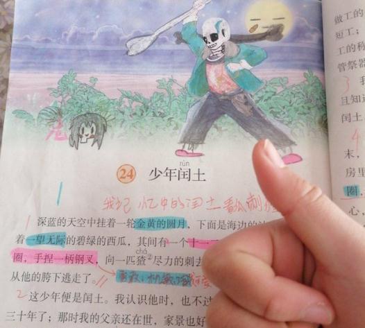 原创少年闰土被玩坏变成哪吒不算什么画成sans真有你的