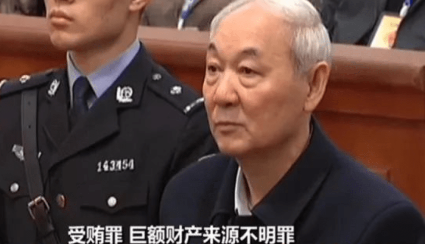 原创山西贪官张中生警示录吕梁教父受贿104亿被判死刑