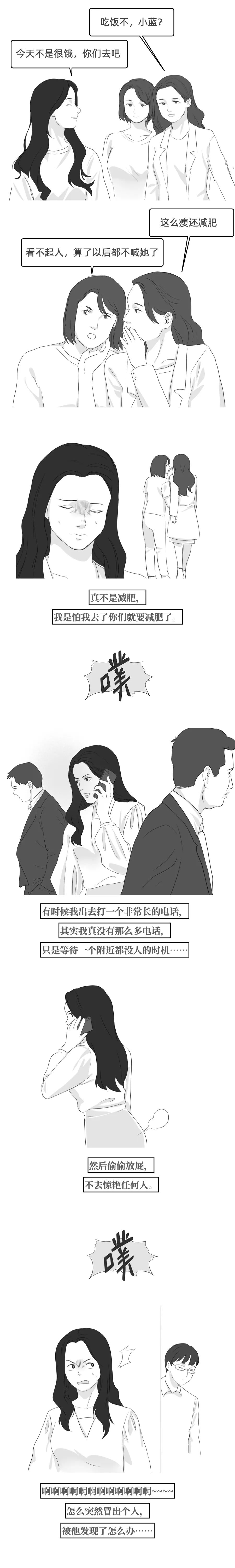 爱放屁的女生,到底有多招人喜欢?