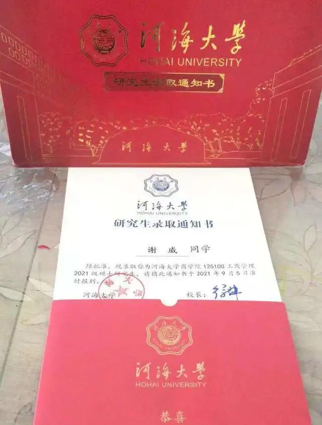 我和河海大学mba录取通知书的故事(第二波)