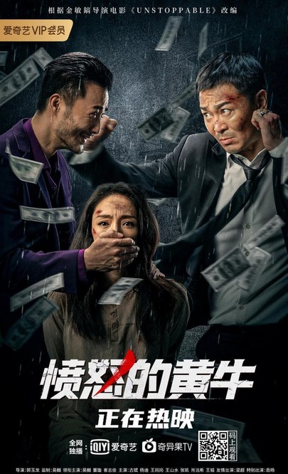 原创太燃了!武打巨星吴樾化身愤怒的黄牛,为救娇妻董璇孤身挑战暴徒