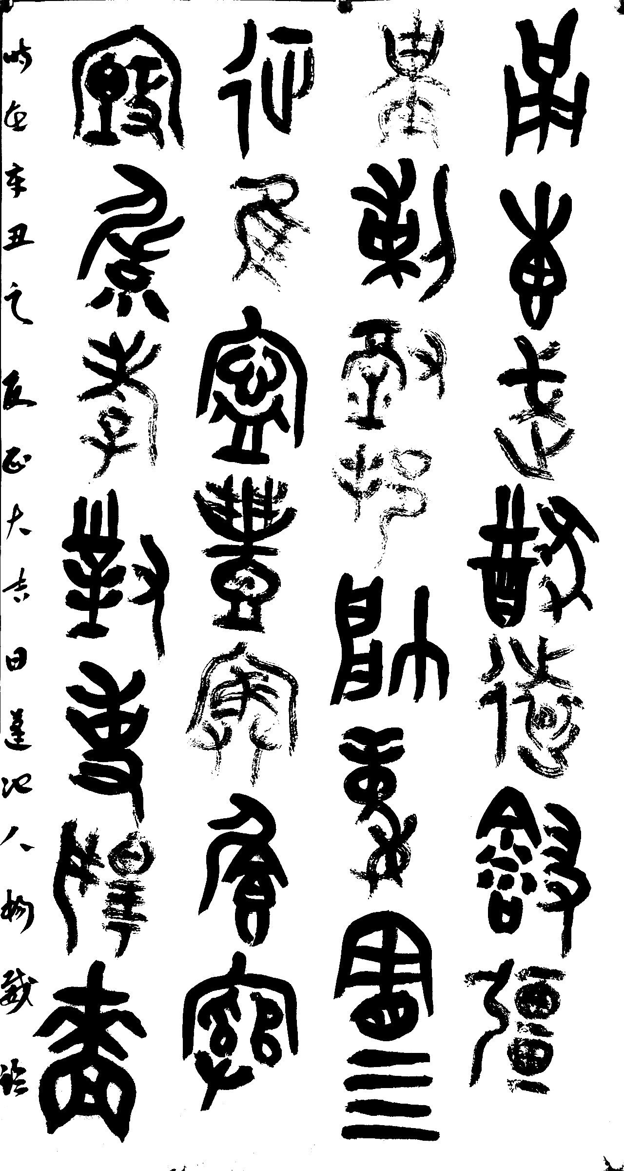 杨威书法篆刻作品选登