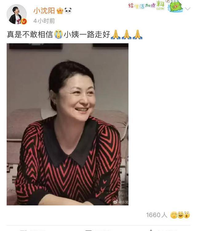 演员小沈阳也发文表示不敢相信,并落泪表示:"小姨一路走好".