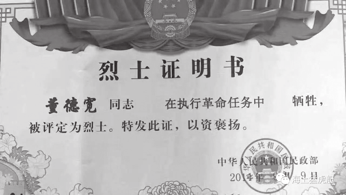 爷爷的烈士证明书有爱,就有恨!爷爷向来爱憎分明!