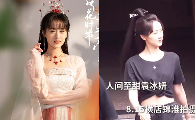 原创袁冰妍《落花时节又逢君》杨柳腰好细,刘学义直奔葛优躺