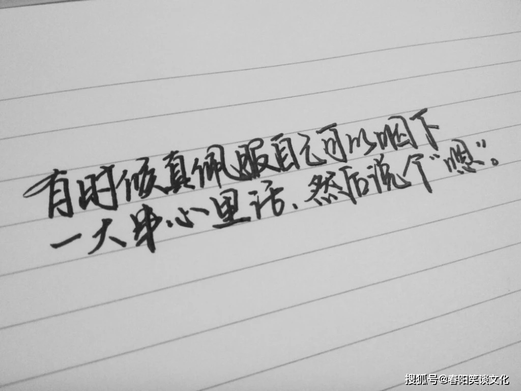 内心有点丧的心情说说,句句扎心,哪一句符合你此刻的心情