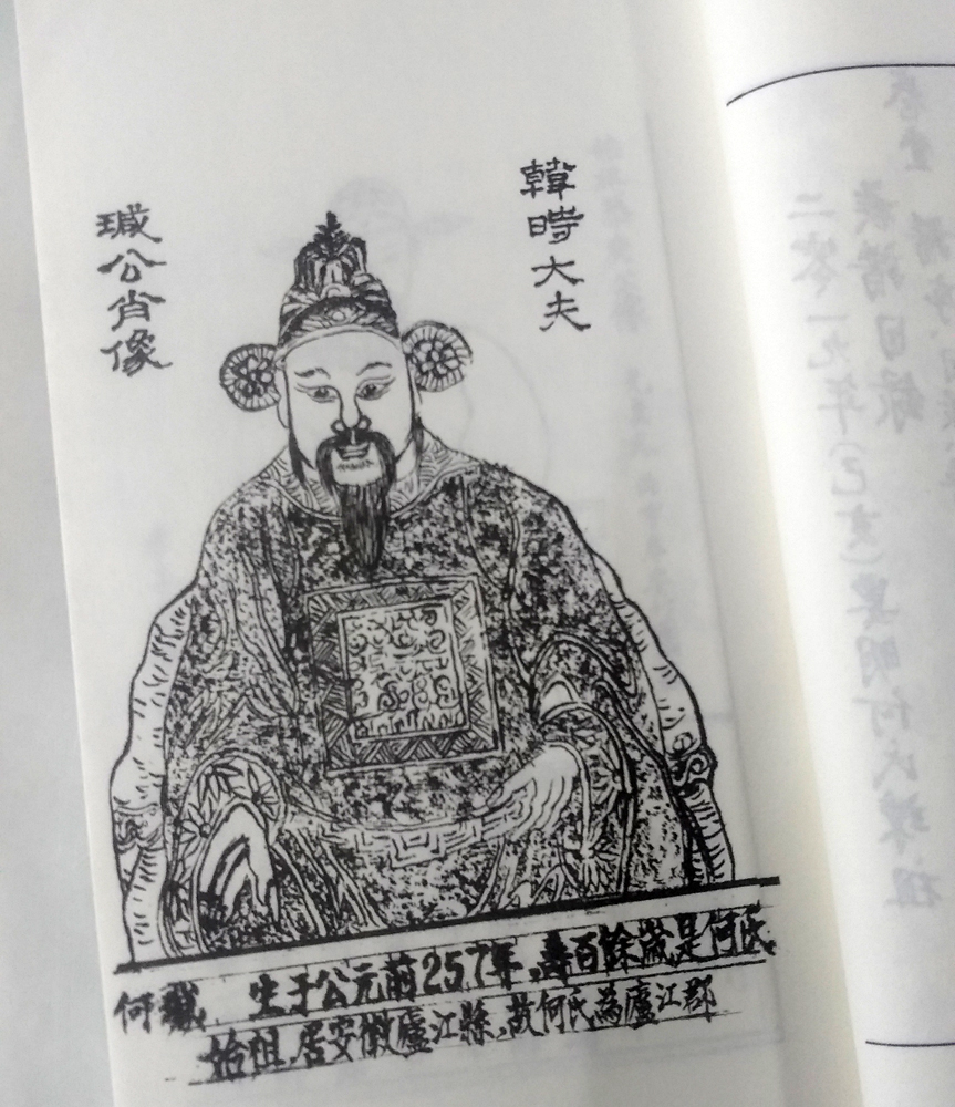 广东肇庆何氏族谱-大规模修谱宣纸线装书_家谱