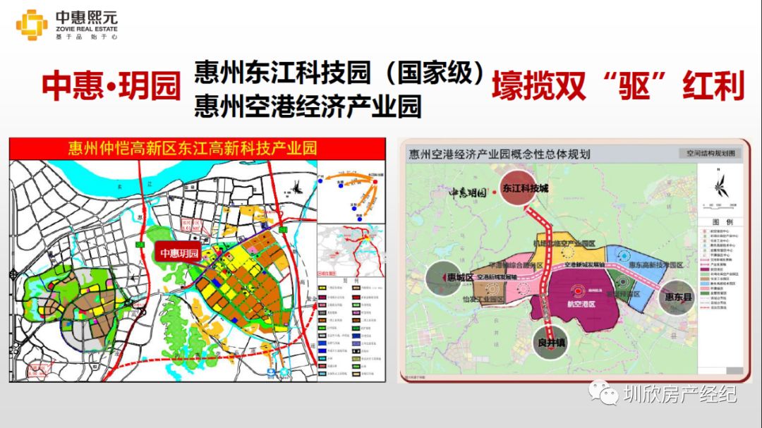 东部空港新城发展可期 必买前景:东江科技园千亿规划打造,再现深圳