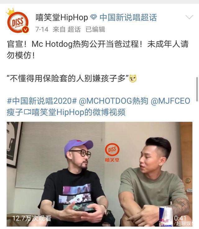 劣迹斑斑的热狗为什么还能上披荆斩棘的哥哥