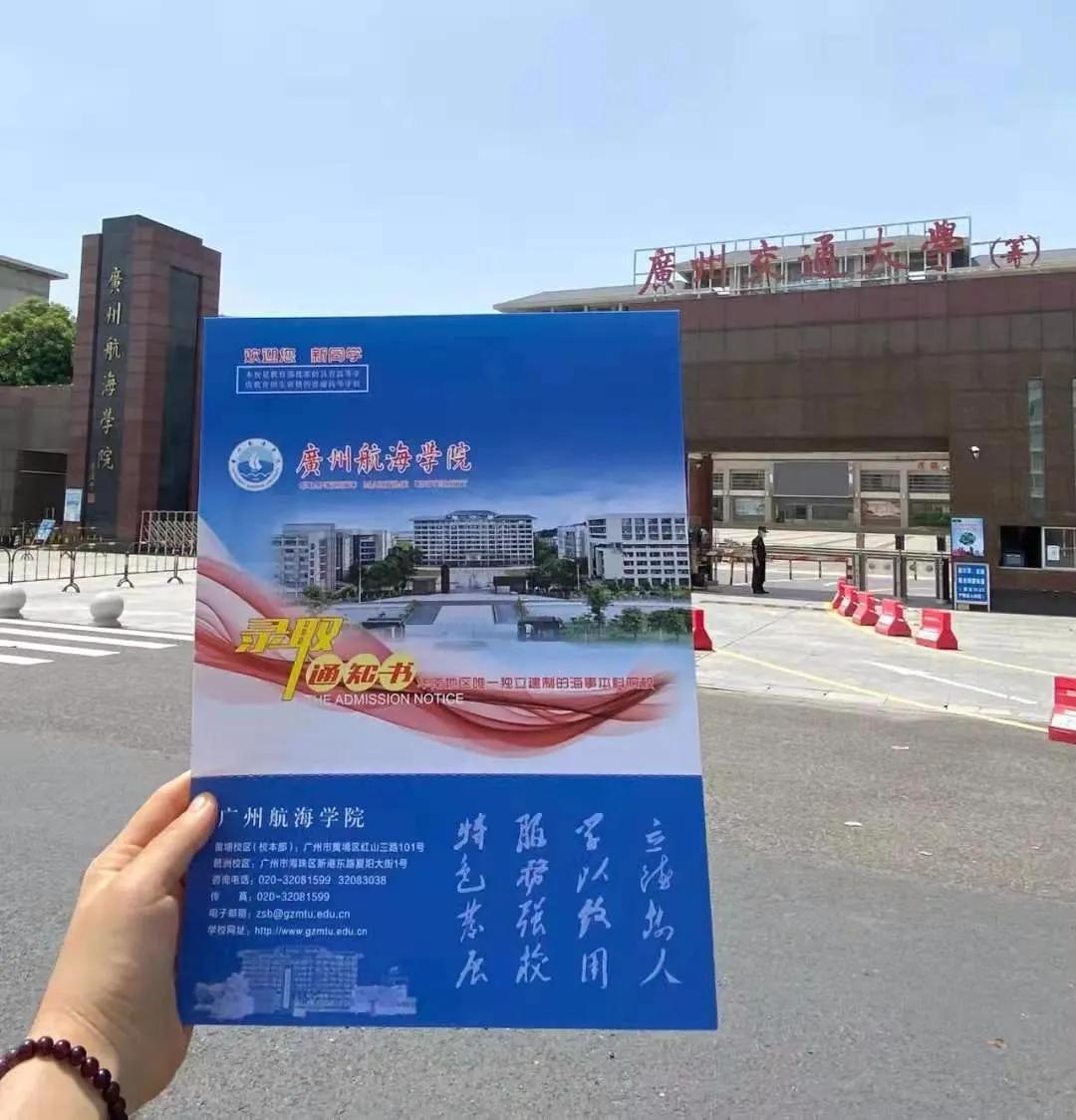 广州航海学院