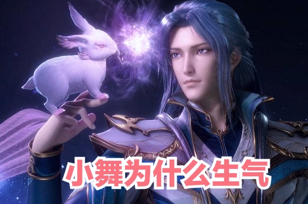 斗罗"重头戏"来了,小舞生气独自爬楼梯,唐三要开启妻管严之路