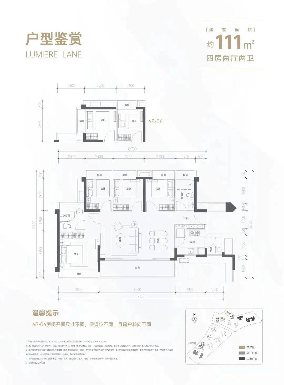 深圳鹏瑞颐璟府最新消息在售户型图项目地址