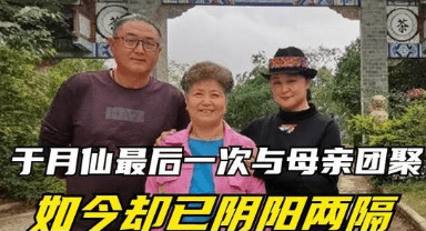 原创白发送黑发,于月仙骨灰下葬过程曝光!母亲含泪送女儿最后一程