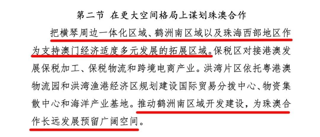 珠海中心站落位斗门鹤洲北珠海cbd进入开发时间