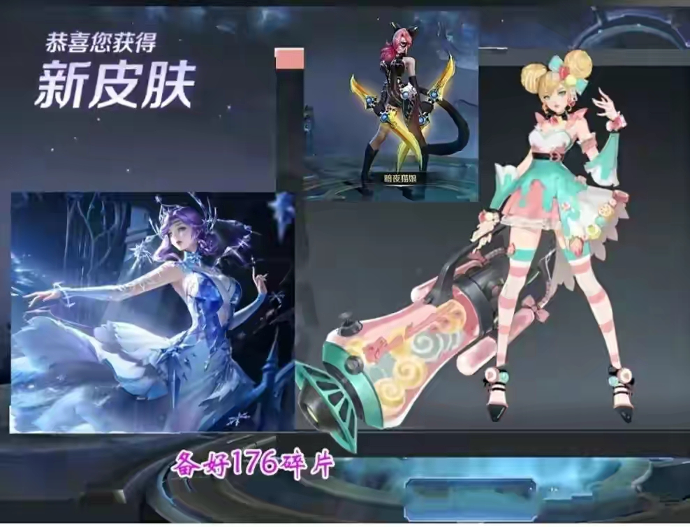 《王者荣耀》_皮肤