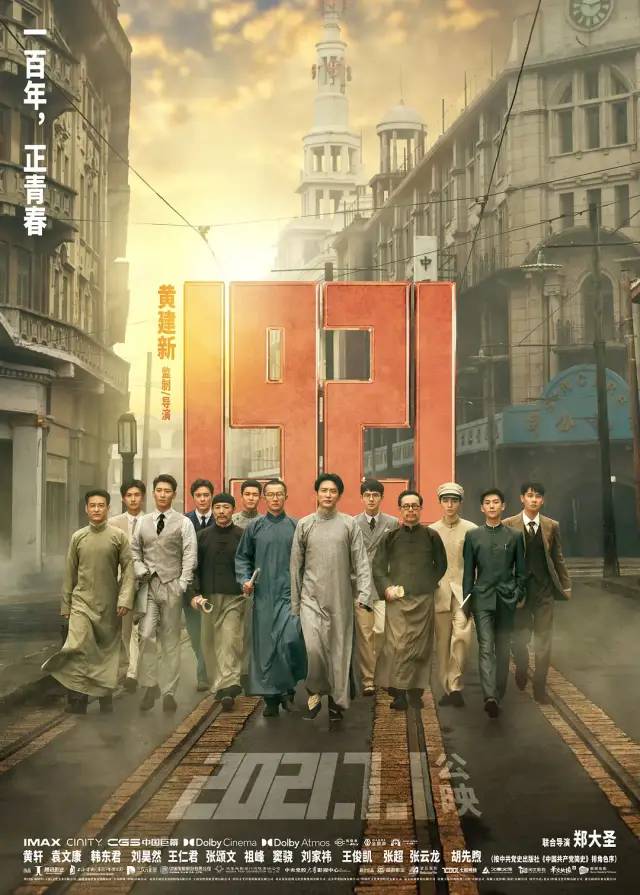 15岁女孩眼中的《1921》:好看,但缺点明显