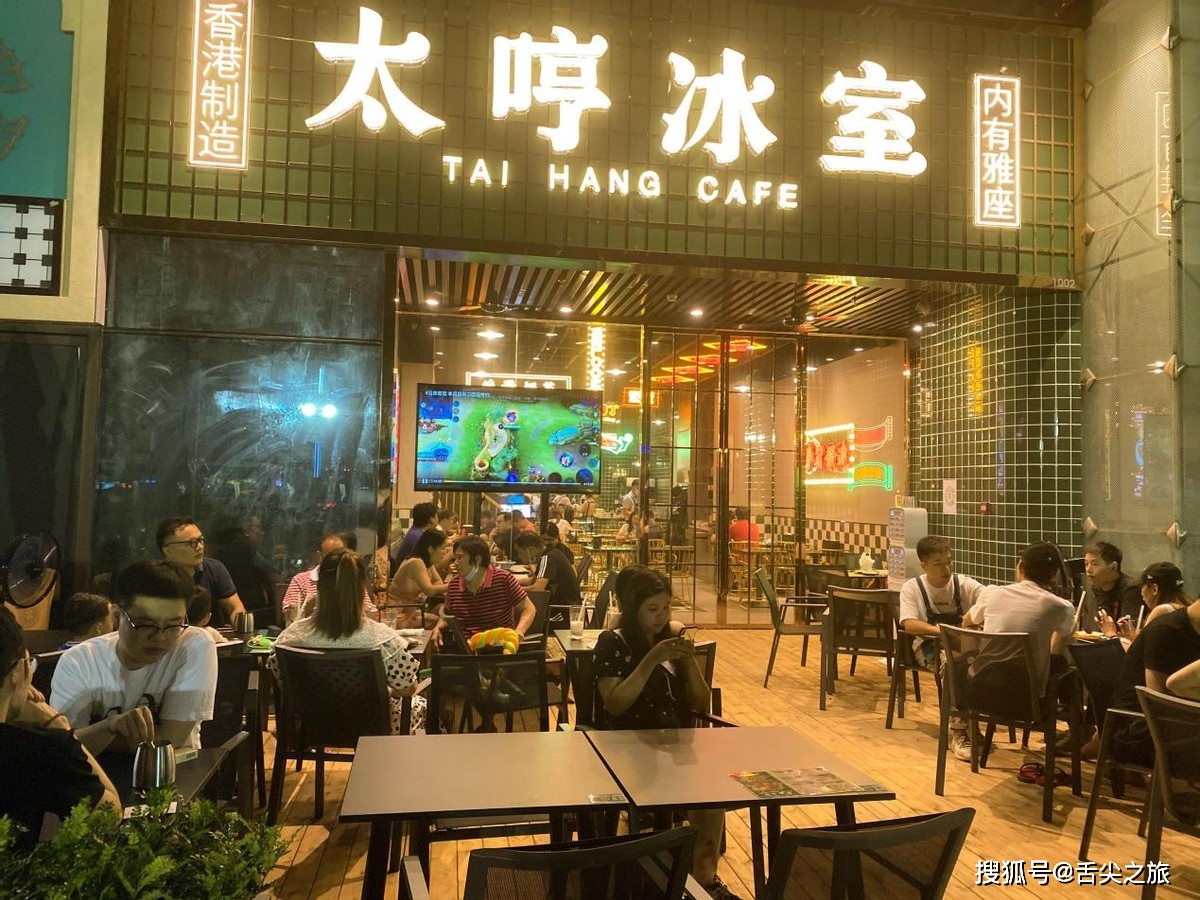 深圳人从小到大追了n年的港式美味初心,就在这家港式茶餐厅太哼冰室中