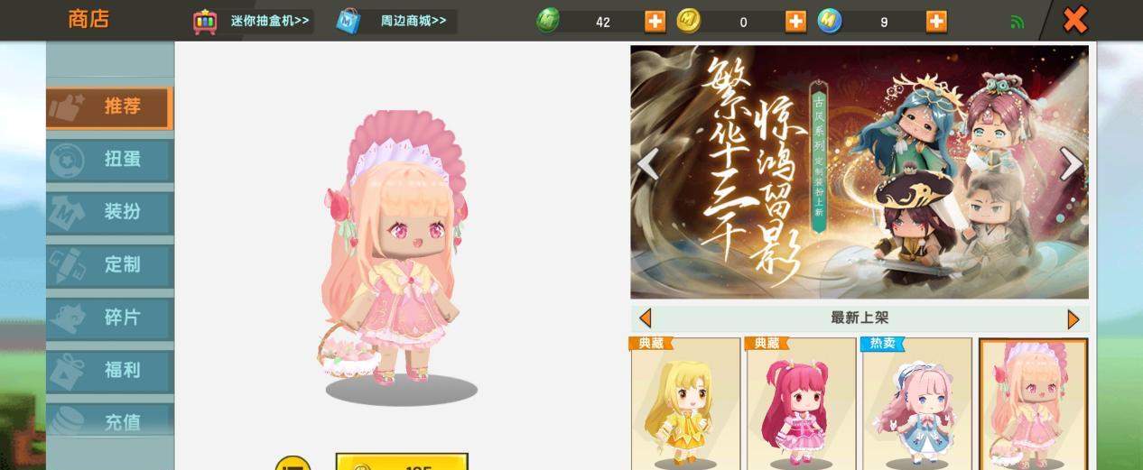 原创迷你世界:定制装扮商城更新,三位仙女公主登场,你想pick谁?