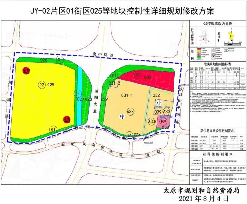 山大附中又一分校区即将开工建设