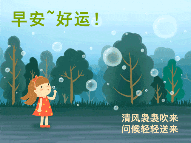 早安祝福词句大全,早上好温馨祝福语录