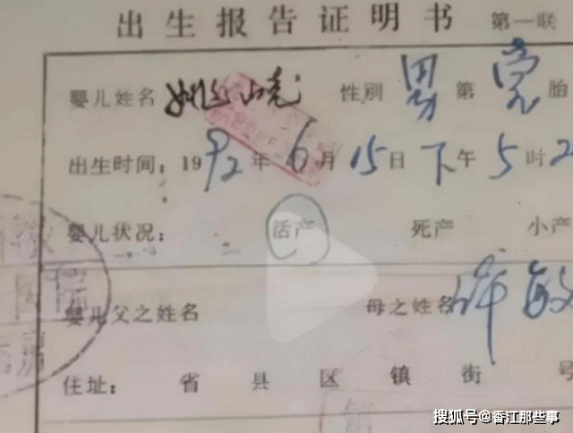 原创错换人生新消息,杜新枝晒出郭威出生证明,竟然暴露出大问题就是