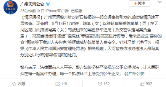 广州法拉利女司机叫嚣我有关系弄死你果然比徽州宴更狂的人出现了