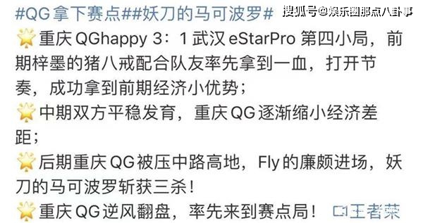 estar pro所参加的比赛,在这一场半决赛当中何猷君战队对阵的是qg