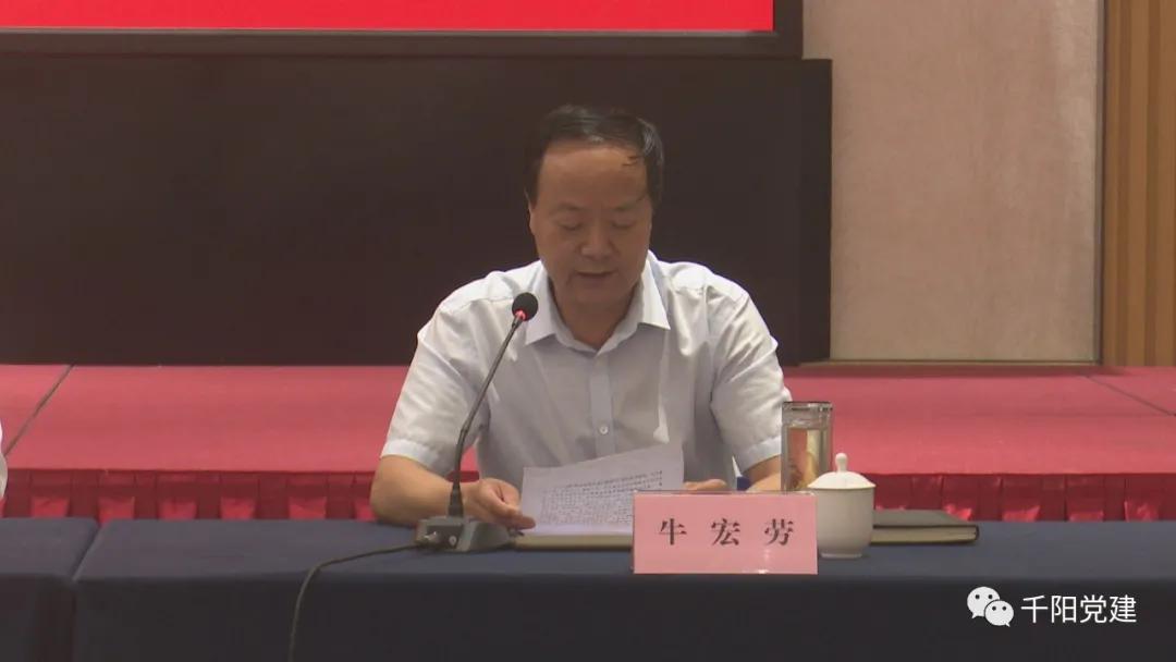 千阳县召开领导干部大会 刘方斌任县委书记 李宇轩任县委副书记为县长